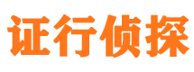 九寨沟市婚姻出轨调查